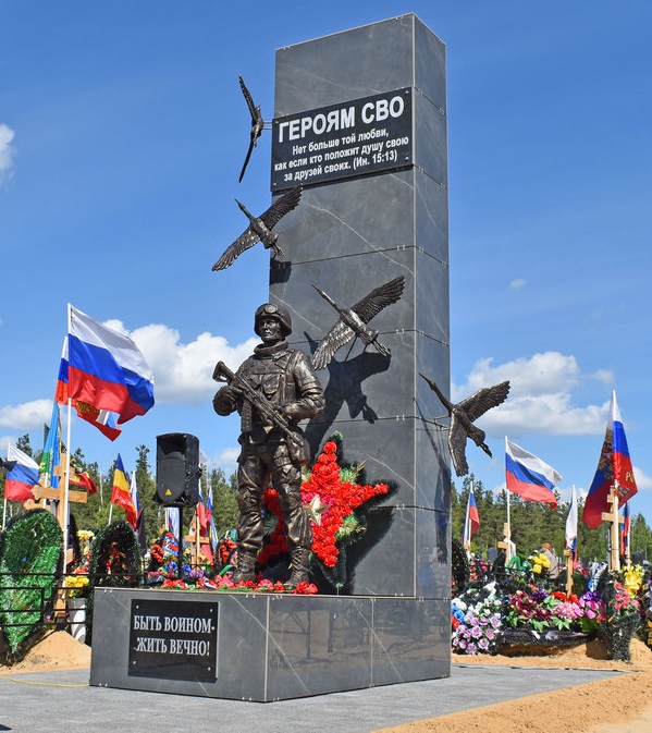 Памятник